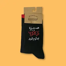 جوراب ساقدار فارسی کوکاکولا