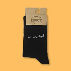 جوراب ساقدار فارسی آدیداس سه خط