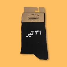 جوراب ساقدار فارسی 31 تیر