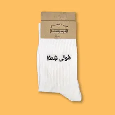 جوراب ساقدار فارسی هولی شط