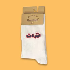 جوراب ساقدار فارسی تهران