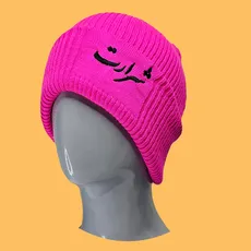 کلاه بافت گلدوزی شرارت صورتی