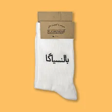 جوراب ساقدار فارسی بالنسیاگا