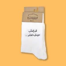 جوراب ساقدار فارسی من امشب