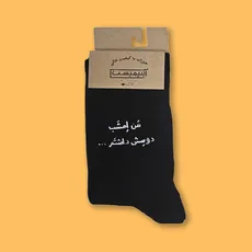 جوراب ساقدار فارسی من امشب
