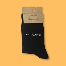 جوراب ساقدار فارسی این خونه رو کی ساخته