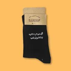 جوراب ساقدار فارسی گل منو اذیت نکنید