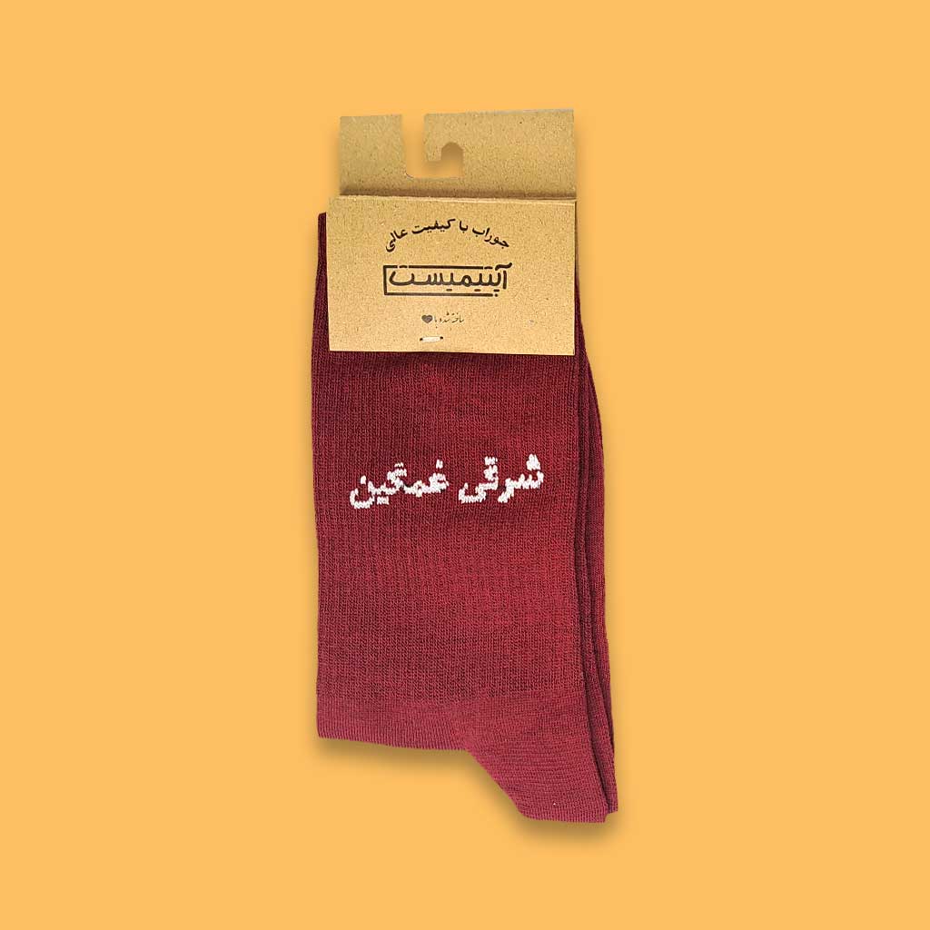 جوراب ساقدار فارسی شرقی غمگین زرشکی