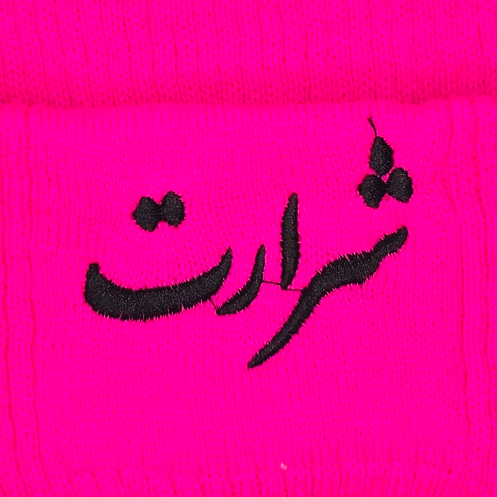 کلاه بافت گلدوزی شرارت صورتی