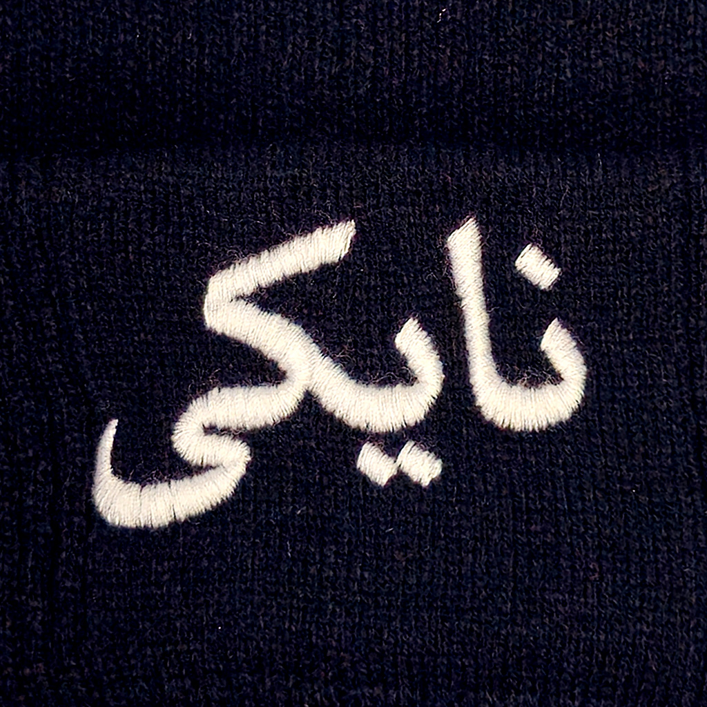 کلاه بافت گلدوزی نایکی 